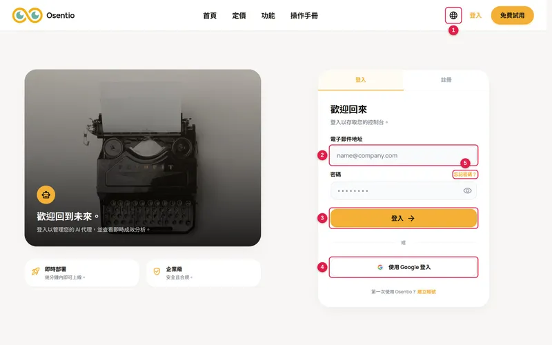 登入畫面