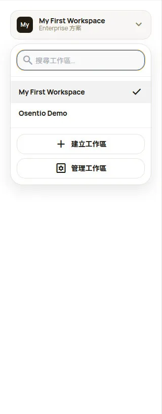 工作區選單