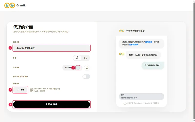 代理的介面