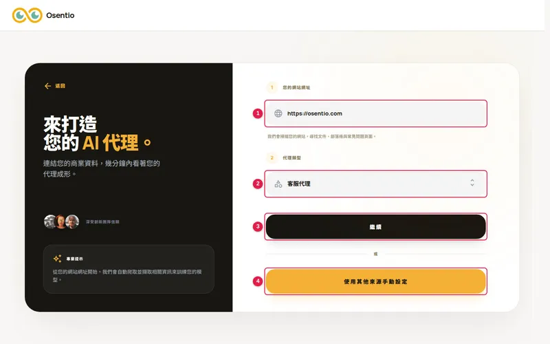 建立代理:輸入網址