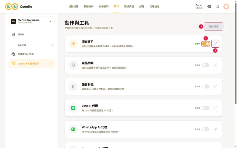 動作與工具