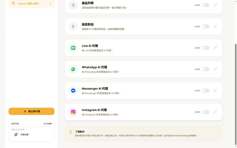 通訊軟體卡片